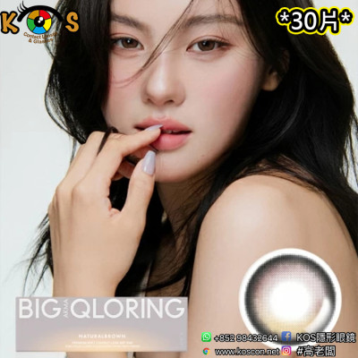 Lensme AKMA 1day Big QLORing NaturalBrown 악마 원데이 빅클로링 내츄럴브라운